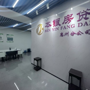 惠州分公司